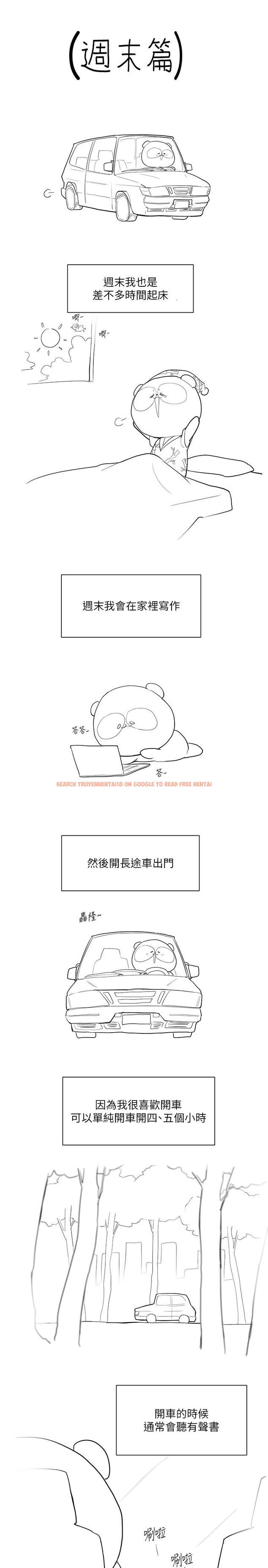 查看漫画美麗新世界 - 第200話-被插入尾巴的組長 - www.tymanga.com中的1210706图片