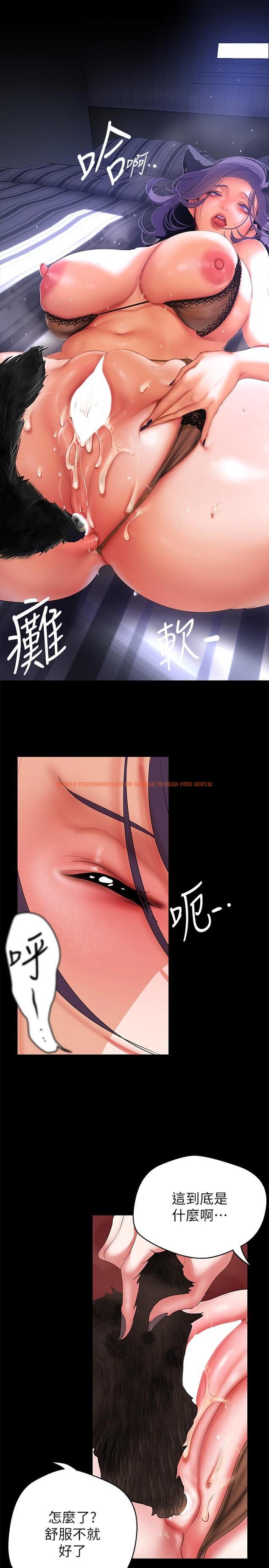 查看漫画美麗新世界 - 第201話-前後都被塞滿滿的組長 - www.tymanga.com中的1217659图片