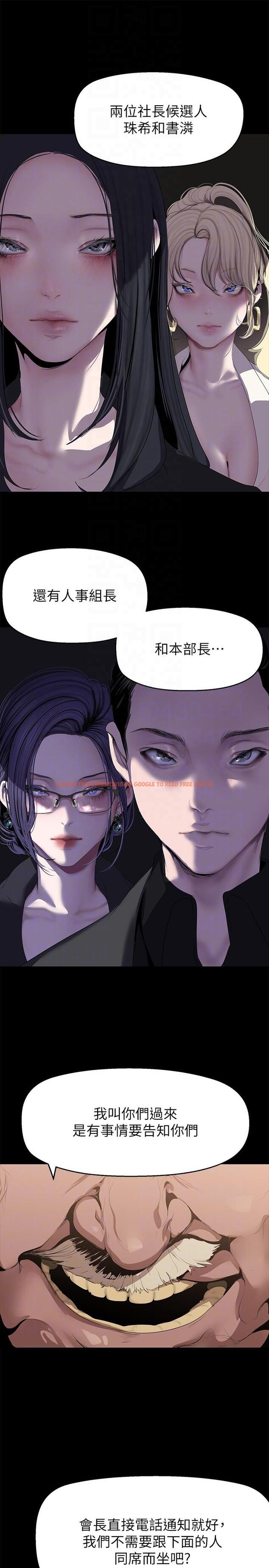 查看漫画美麗新世界 - 第202話-我想吃豪承主任 - www.tymanga.com中的1227250图片