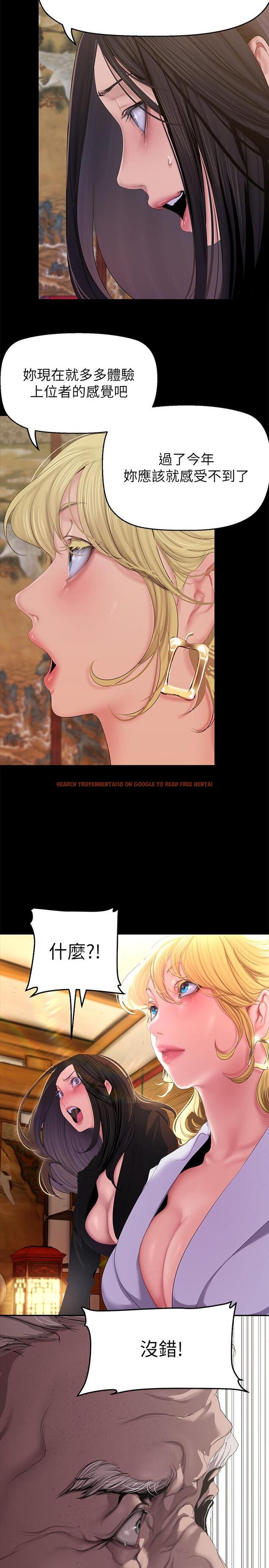 查看漫画美麗新世界 - 第202話-我想吃豪承主任 - www.tymanga.com中的1227251图片