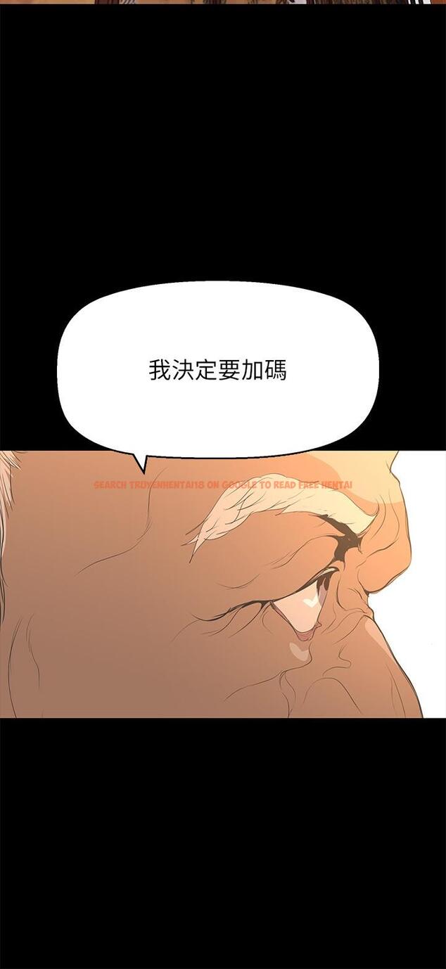 查看漫画美麗新世界 - 第202話-我想吃豪承主任 - www.tymanga.com中的1227253图片