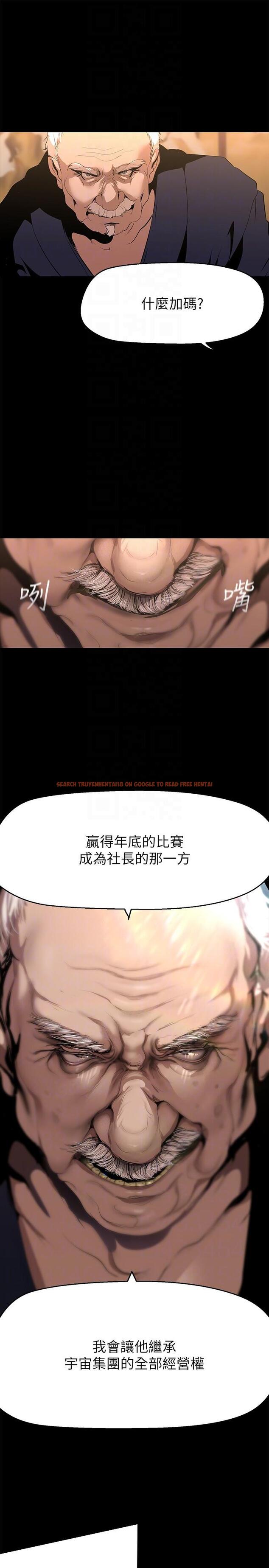 查看漫画美麗新世界 - 第202話-我想吃豪承主任 - www.tymanga.com中的1227254图片