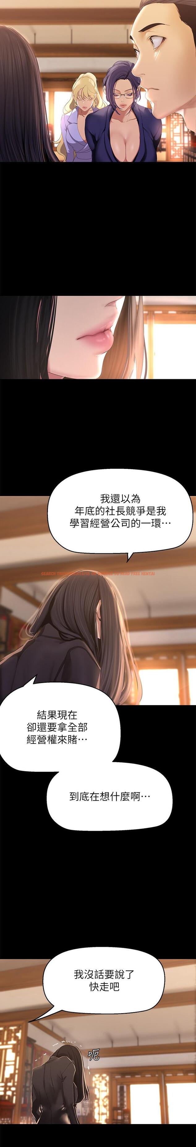 查看漫画美麗新世界 - 第202話-我想吃豪承主任 - www.tymanga.com中的1227259图片