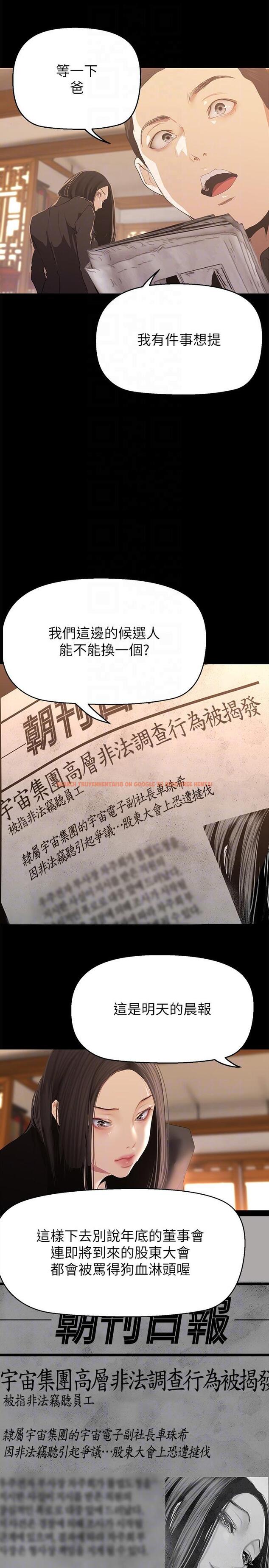 查看漫画美麗新世界 - 第202話-我想吃豪承主任 - www.tymanga.com中的1227260图片