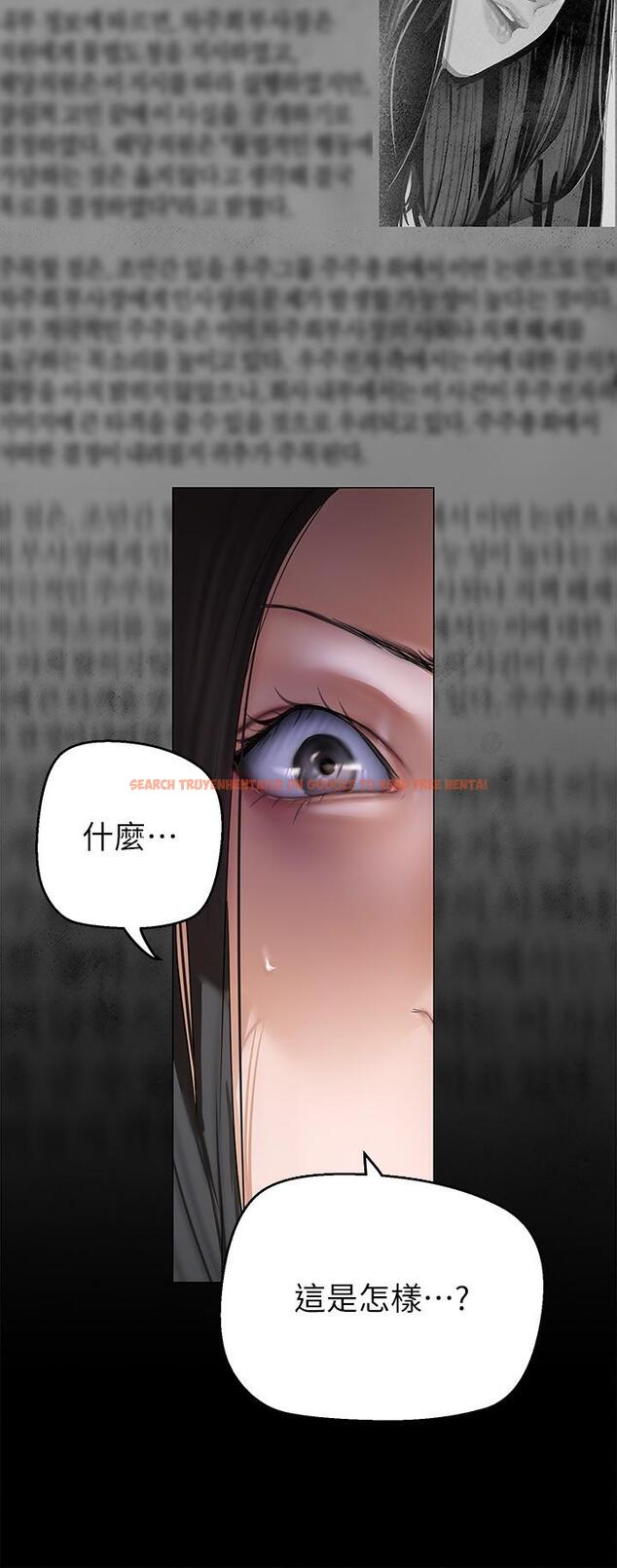 查看漫画美麗新世界 - 第202話-我想吃豪承主任 - www.tymanga.com中的1227261图片