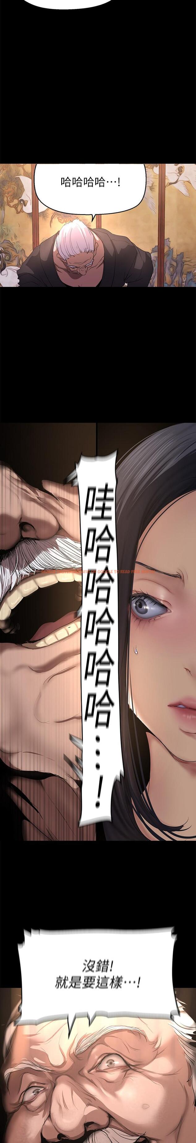查看漫画美麗新世界 - 第202話-我想吃豪承主任 - www.tymanga.com中的1227263图片