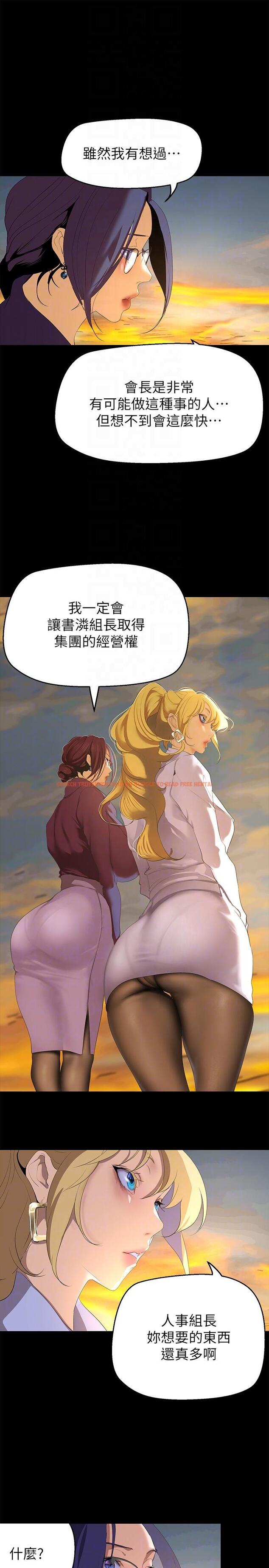 查看漫画美麗新世界 - 第202話-我想吃豪承主任 - www.tymanga.com中的1227266图片