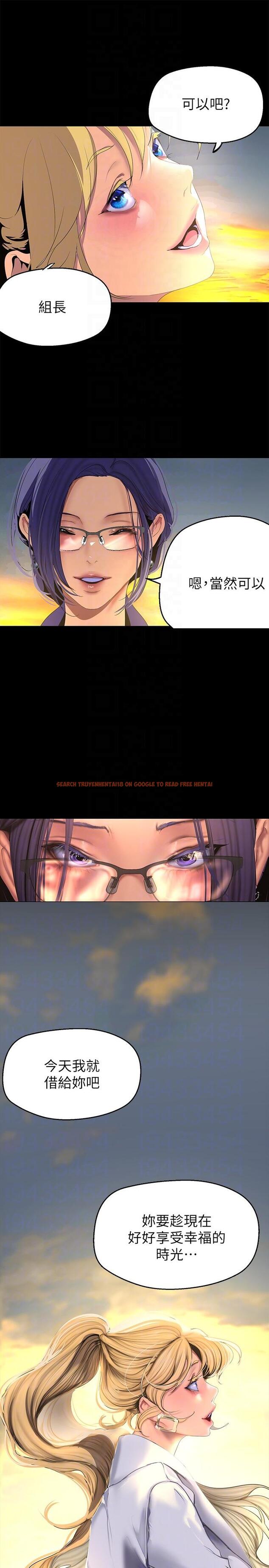 查看漫画美麗新世界 - 第202話-我想吃豪承主任 - www.tymanga.com中的1227270图片