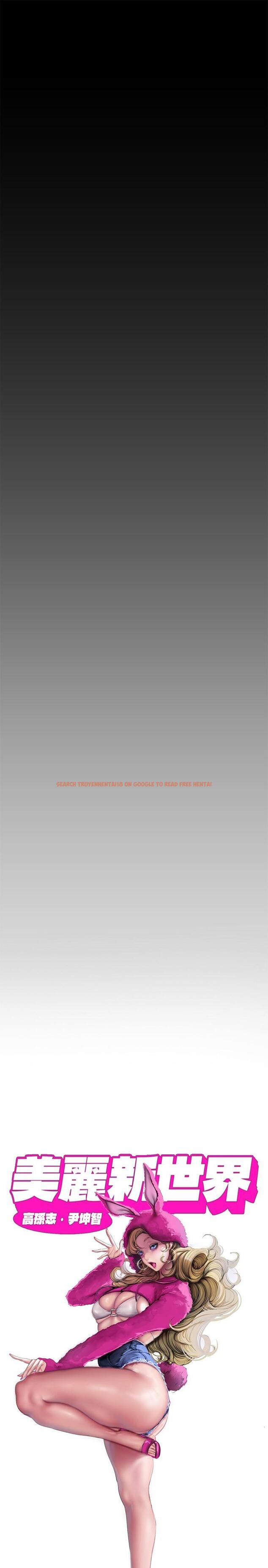 查看漫画美麗新世界 - 第203話-書潾吃醋的態度 - www.tymanga.com中的1234347图片