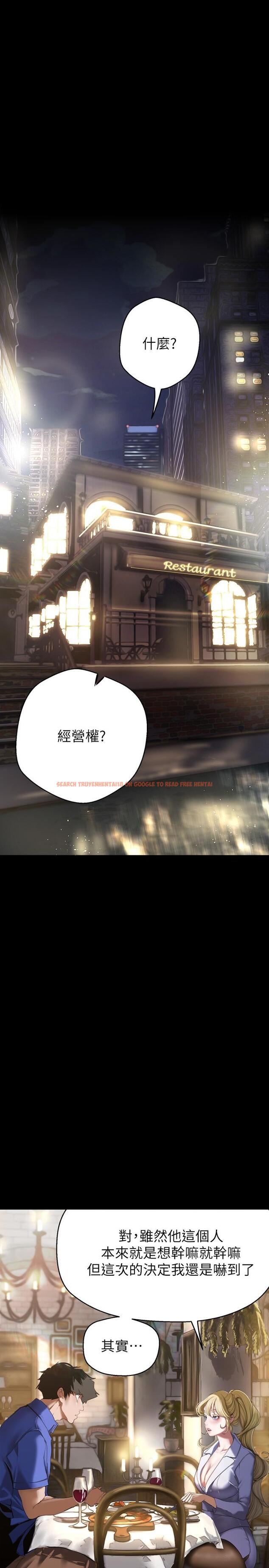 查看漫画美麗新世界 - 第203話-書潾吃醋的態度 - www.tymanga.com中的1234349图片