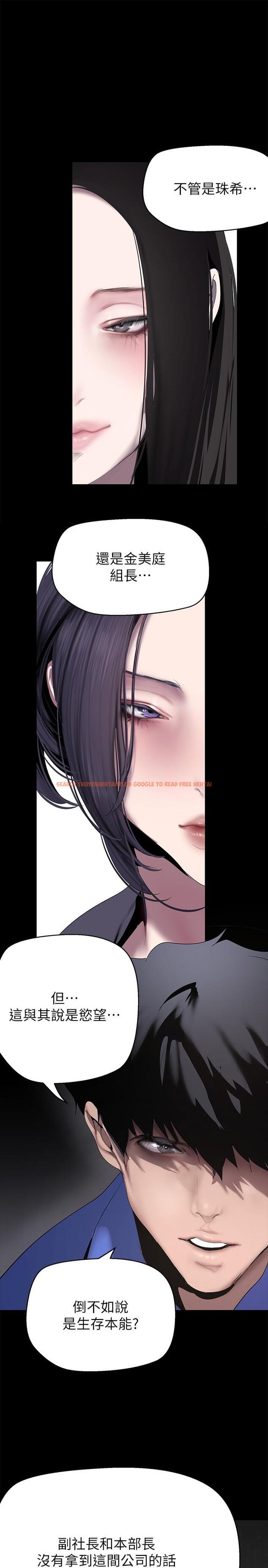 查看漫画美麗新世界 - 第203話-書潾吃醋的態度 - www.tymanga.com中的1234353图片