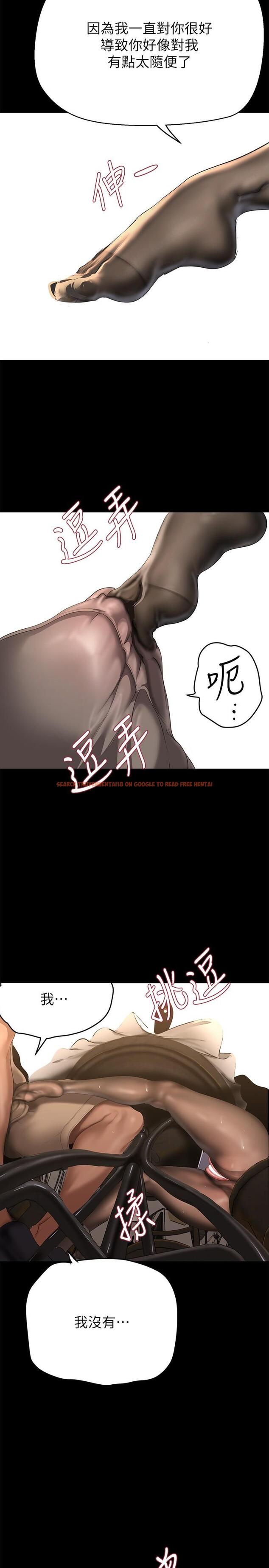 查看漫画美麗新世界 - 第203話-書潾吃醋的態度 - www.tymanga.com中的1234359图片