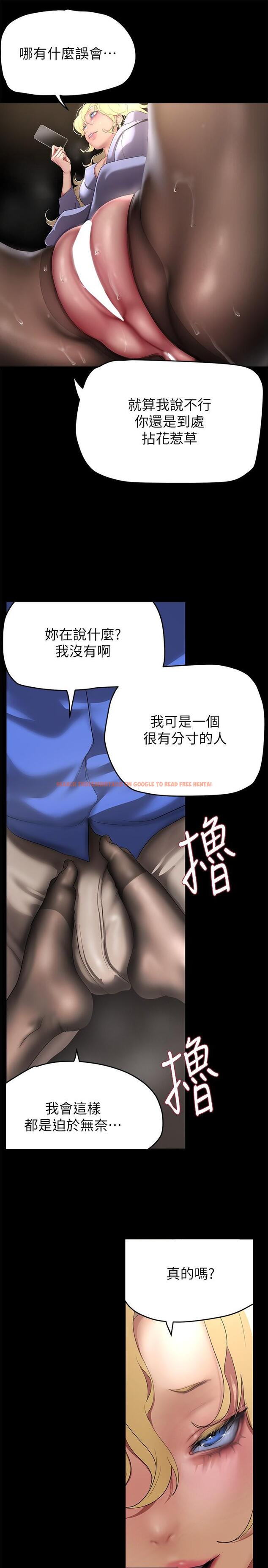 查看漫画美麗新世界 - 第203話-書潾吃醋的態度 - www.tymanga.com中的1234365图片