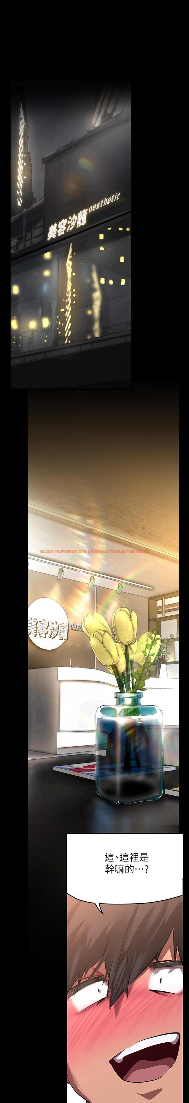 查看漫画美麗新世界 - 第203話-書潾吃醋的態度 - www.tymanga.com中的1234367图片