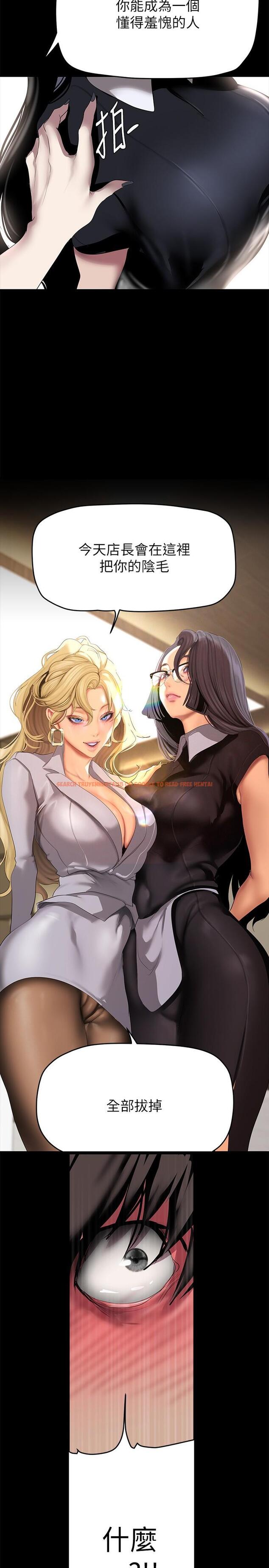 查看漫画美麗新世界 - 第203話-書潾吃醋的態度 - www.tymanga.com中的1234371图片