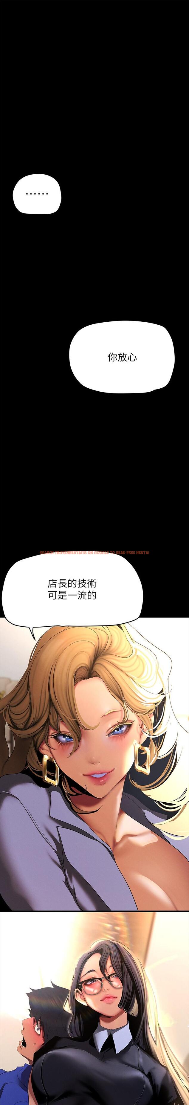查看漫画美麗新世界 - 第203話-書潾吃醋的態度 - www.tymanga.com中的1234373图片
