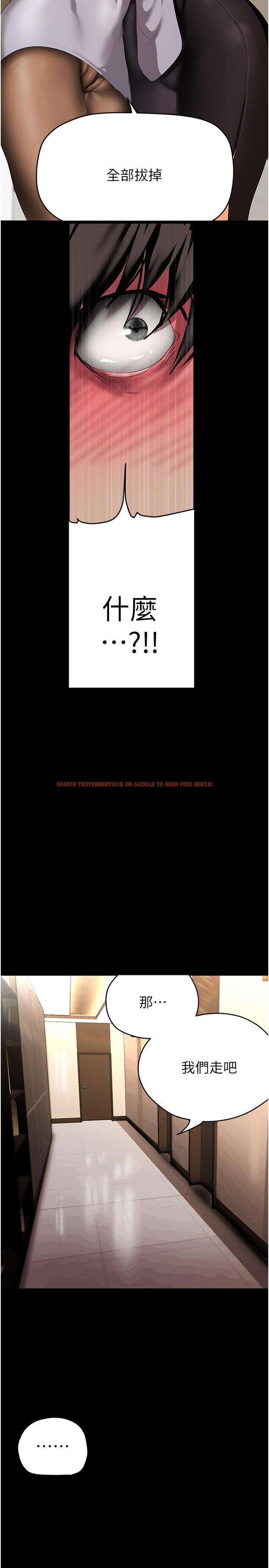 查看漫画美麗新世界 - 第204話-書潾的鴻門宴 - www.tymanga.com中的1241378图片