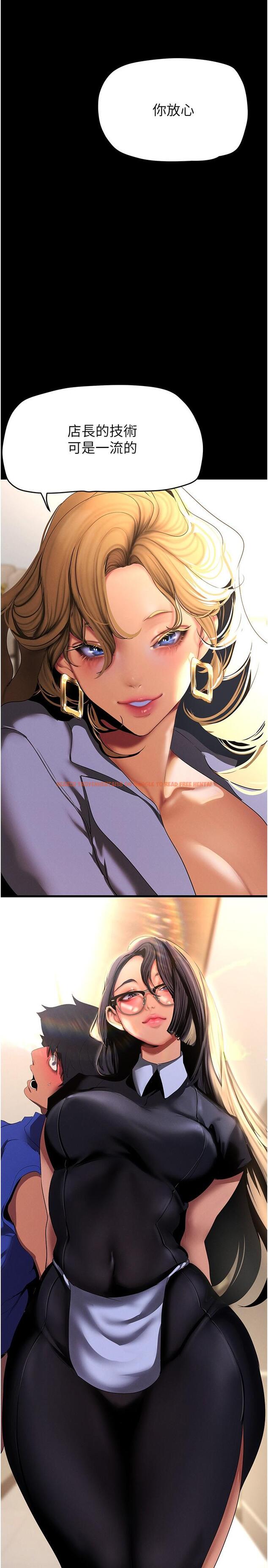 查看漫画美麗新世界 - 第204話-書潾的鴻門宴 - www.tymanga.com中的1241379图片