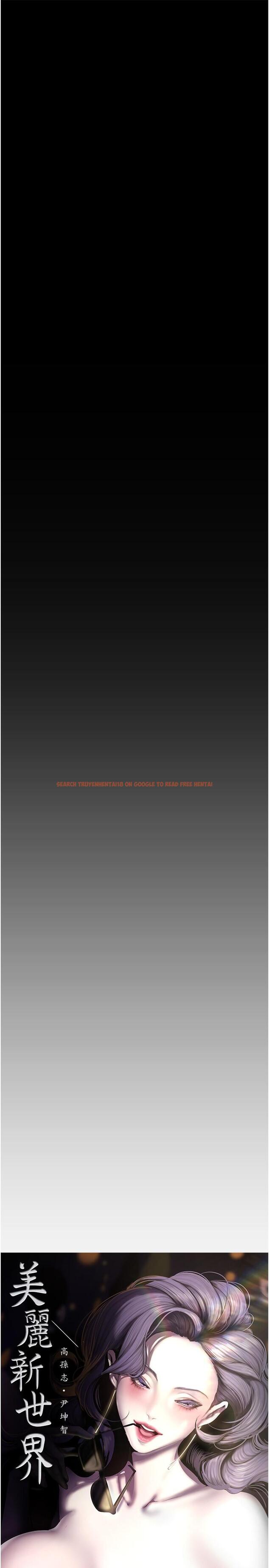 查看漫画美麗新世界 - 第204話-書潾的鴻門宴 - www.tymanga.com中的1241385图片