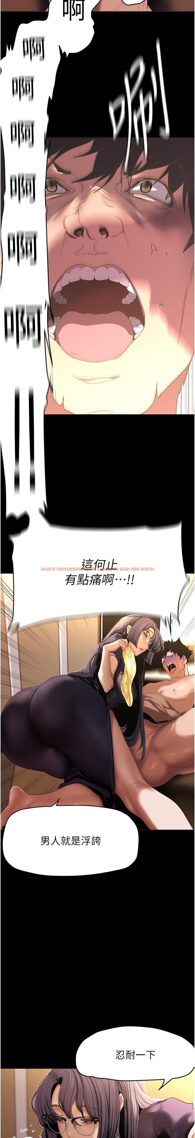 查看漫画美麗新世界 - 第204話-書潾的鴻門宴 - www.tymanga.com中的1241393图片