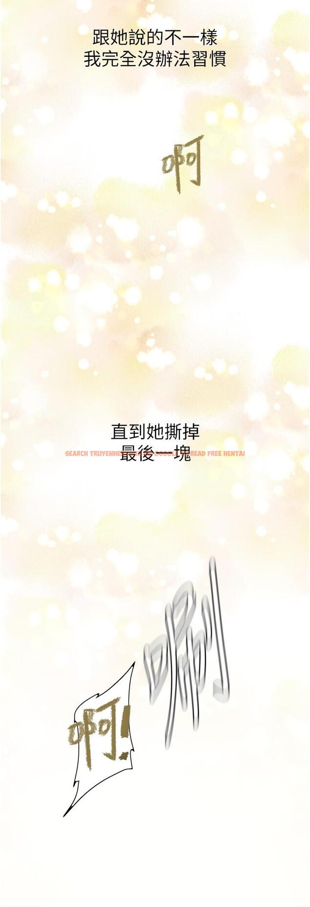 查看漫画美麗新世界 - 第204話-書潾的鴻門宴 - www.tymanga.com中的1241395图片