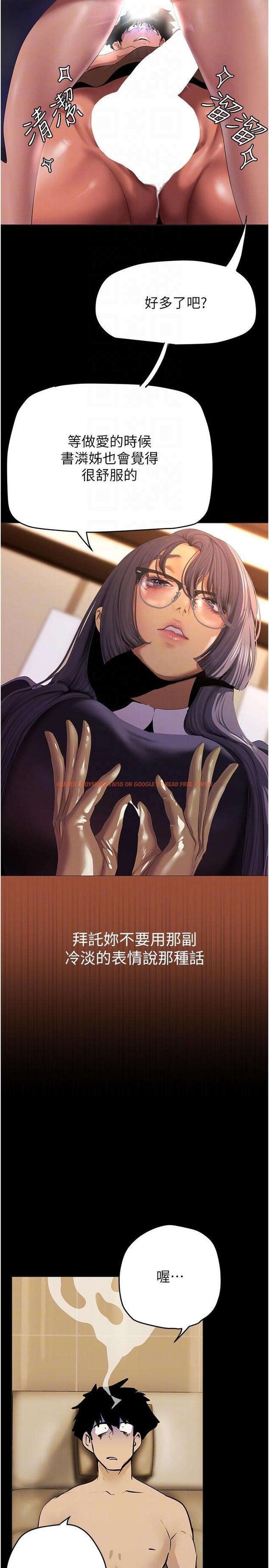 查看漫画美麗新世界 - 第204話-書潾的鴻門宴 - www.tymanga.com中的1241398图片