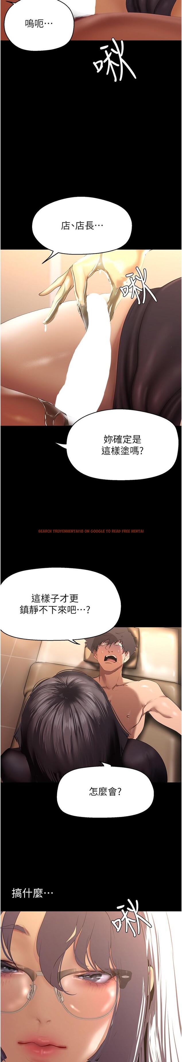 查看漫画美麗新世界 - 第204話-書潾的鴻門宴 - www.tymanga.com中的1241401图片