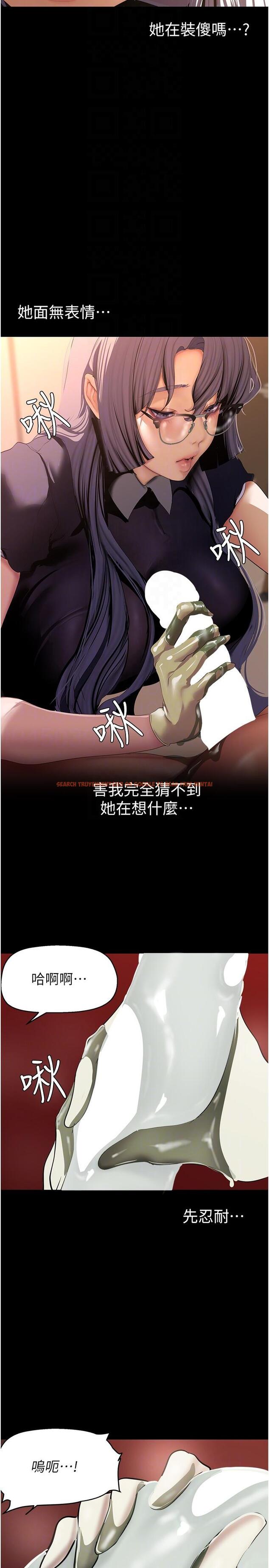 查看漫画美麗新世界 - 第204話-書潾的鴻門宴 - www.tymanga.com中的1241402图片