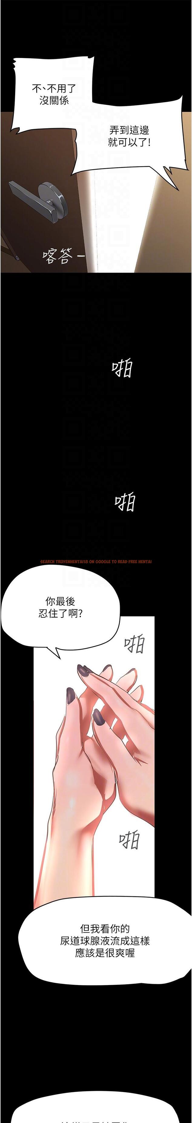 查看漫画美麗新世界 - 第204話-書潾的鴻門宴 - www.tymanga.com中的1241408图片