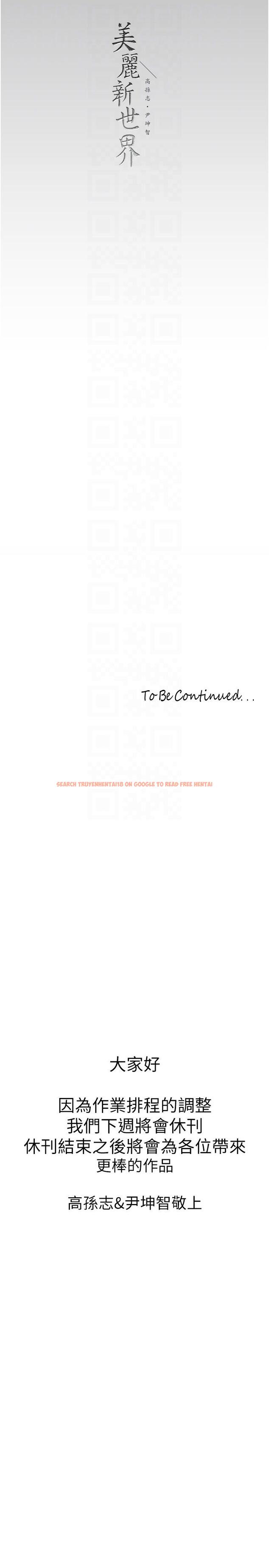 查看漫画美麗新世界 - 第204話-書潾的鴻門宴 - www.tymanga.com中的1241410图片