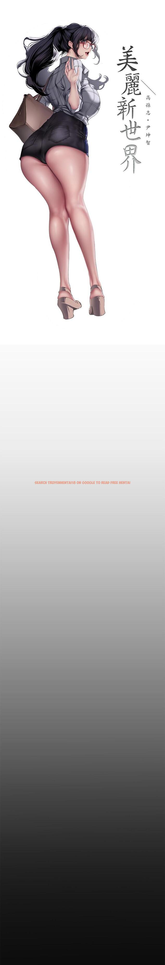 查看漫画美麗新世界 - 第205話-共同服務豪承的兩人 - www.tymanga.com中的1257313图片