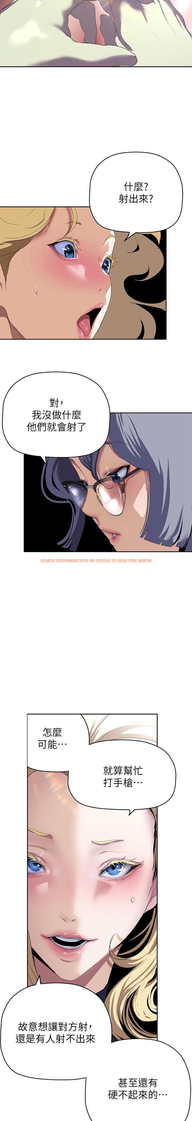 查看漫画美麗新世界 - 第205話-共同服務豪承的兩人 - www.tymanga.com中的1257318图片