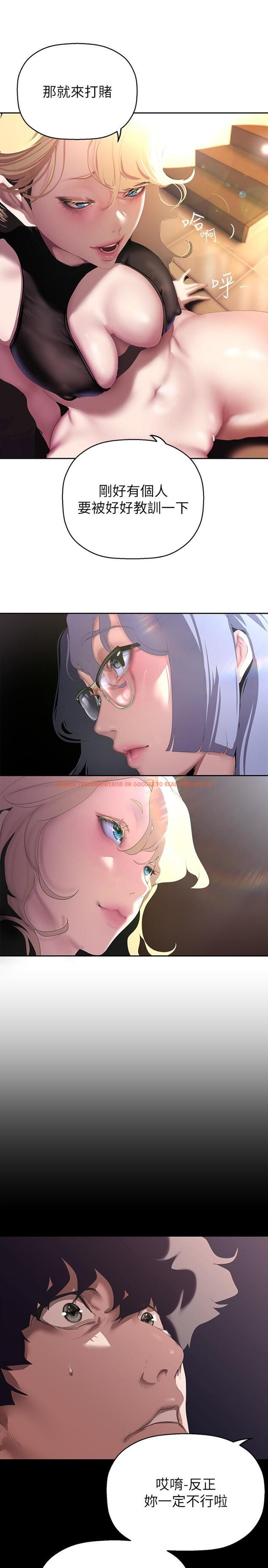 查看漫画美麗新世界 - 第205話-共同服務豪承的兩人 - www.tymanga.com中的1257320图片