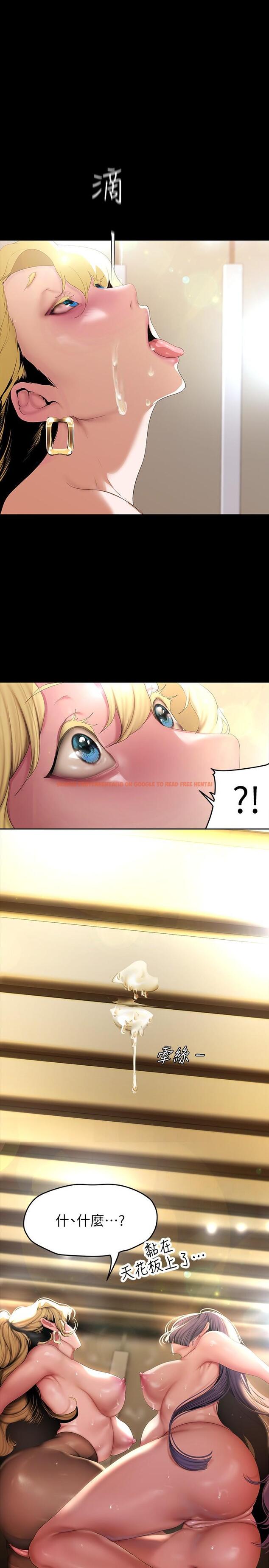 查看漫画美麗新世界 - 第206話-這男人太會了 - www.tymanga.com中的1259899图片