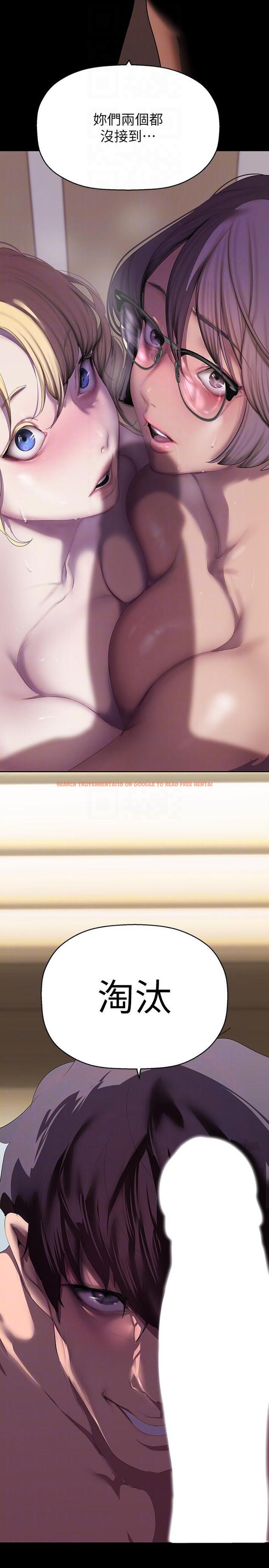 查看漫画美麗新世界 - 第206話-這男人太會了 - www.tymanga.com中的1259904图片