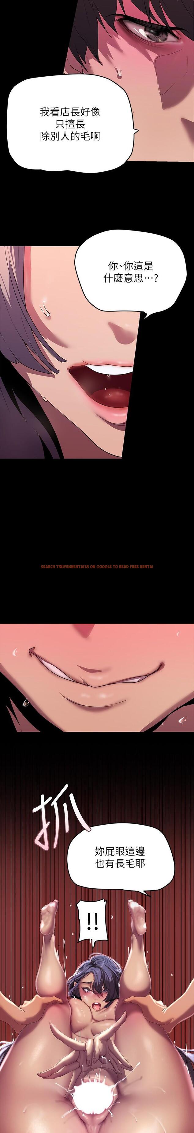 查看漫画美麗新世界 - 第206話-這男人太會了 - www.tymanga.com中的1259919图片