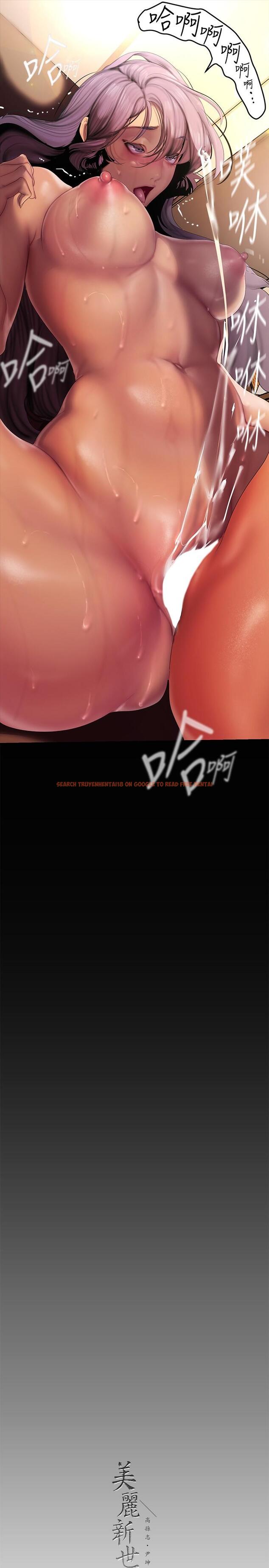 查看漫画美麗新世界 - 第206話-這男人太會了 - www.tymanga.com中的1259925图片