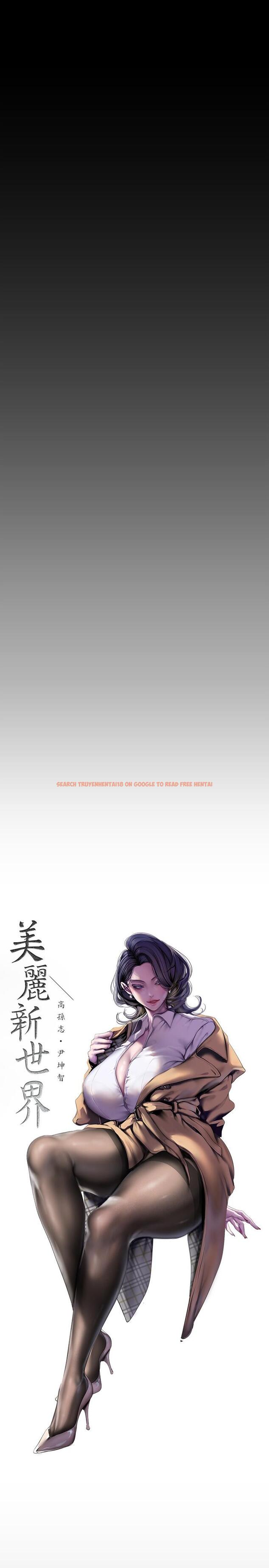 查看漫画美麗新世界 - 第207話-雙管齊下的極致高潮 - www.tymanga.com中的1270977图片
