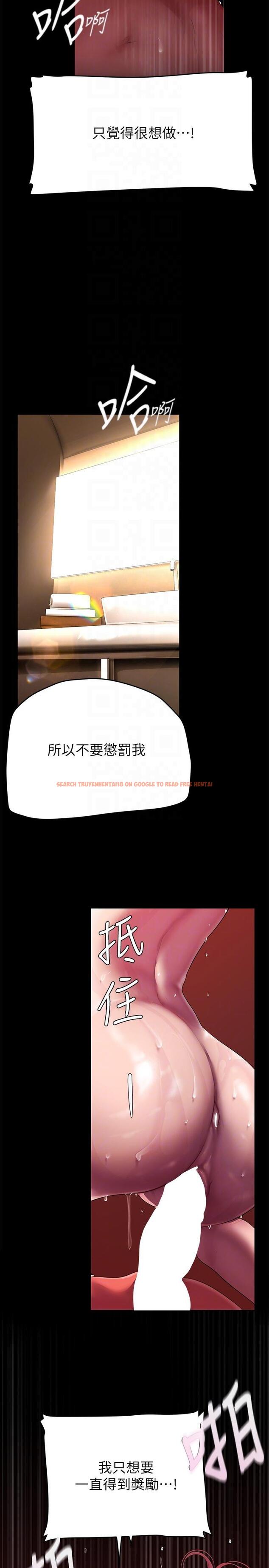 查看漫画美麗新世界 - 第207話-雙管齊下的極致高潮 - www.tymanga.com中的1270980图片