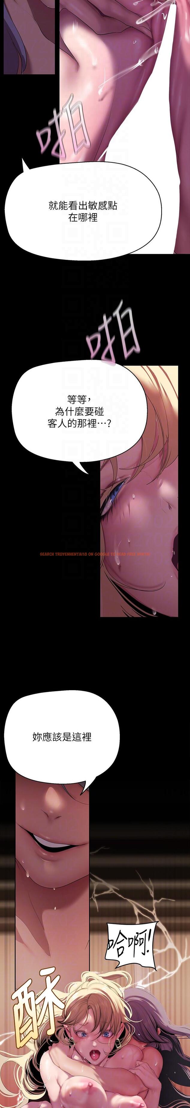 查看漫画美麗新世界 - 第207話-雙管齊下的極致高潮 - www.tymanga.com中的1270984图片