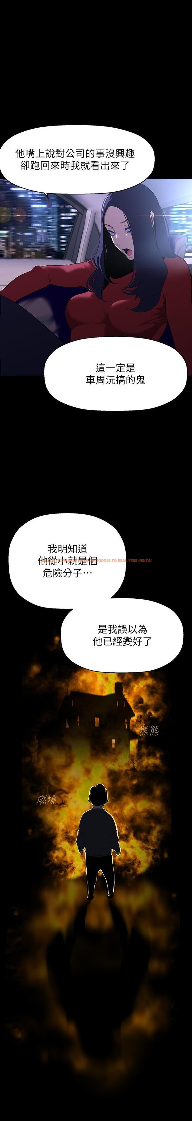 查看漫画美麗新世界 - 第207話-雙管齊下的極致高潮 - www.tymanga.com中的1270995图片