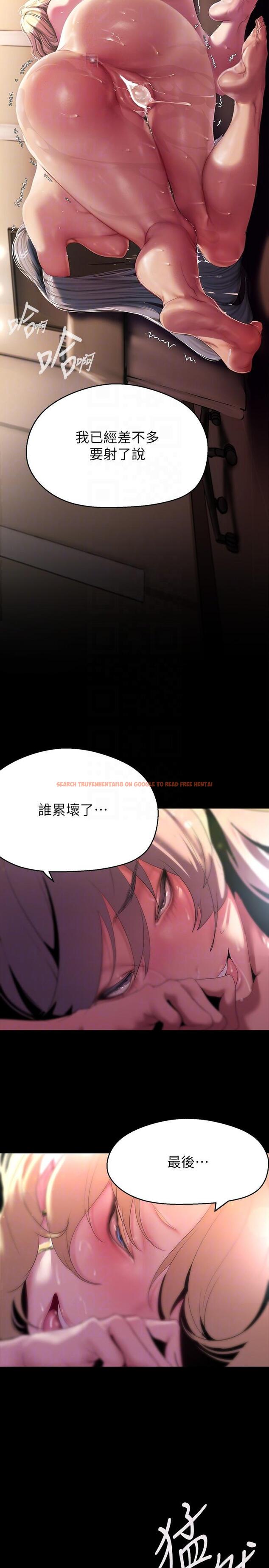 查看漫画美麗新世界 - 第208話-被反過來玩到神智恍惚 - www.tymanga.com中的1278945图片