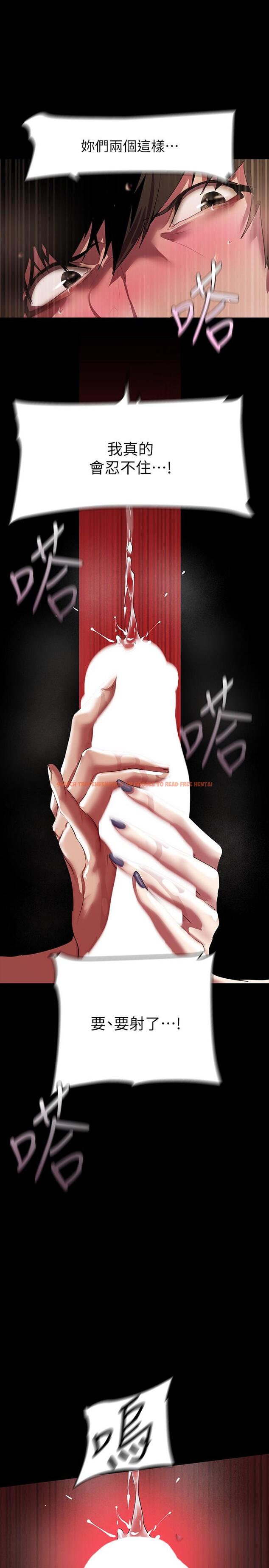 查看漫画美麗新世界 - 第208話-被反過來玩到神智恍惚 - www.tymanga.com中的1278948图片