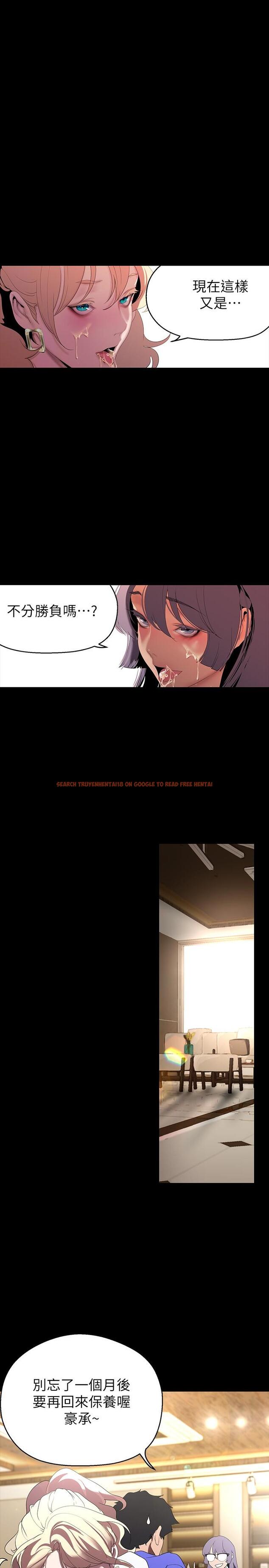 查看漫画美麗新世界 - 第208話-被反過來玩到神智恍惚 - www.tymanga.com中的1278952图片