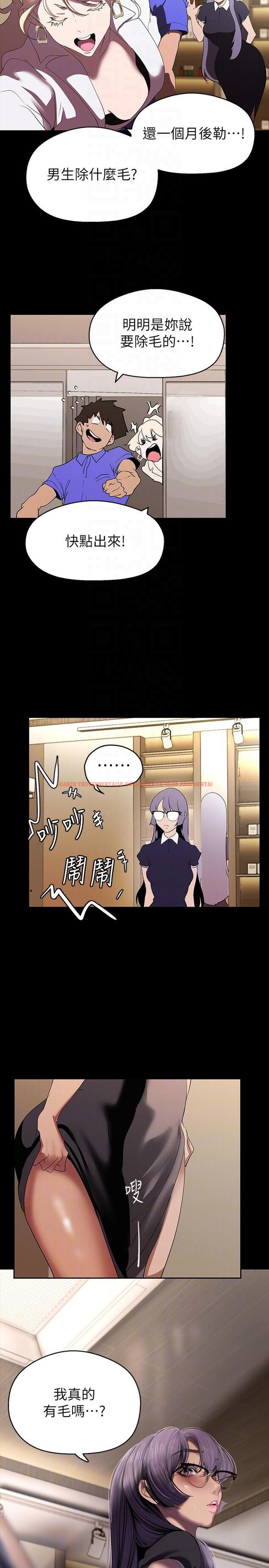 查看漫画美麗新世界 - 第208話-被反過來玩到神智恍惚 - www.tymanga.com中的1278953图片