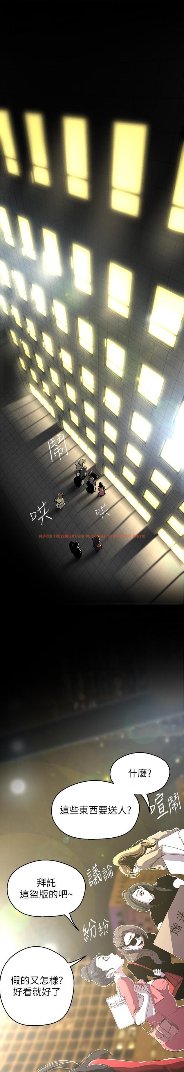 查看漫画美麗新世界 - 第208話-被反過來玩到神智恍惚 - www.tymanga.com中的1278958图片