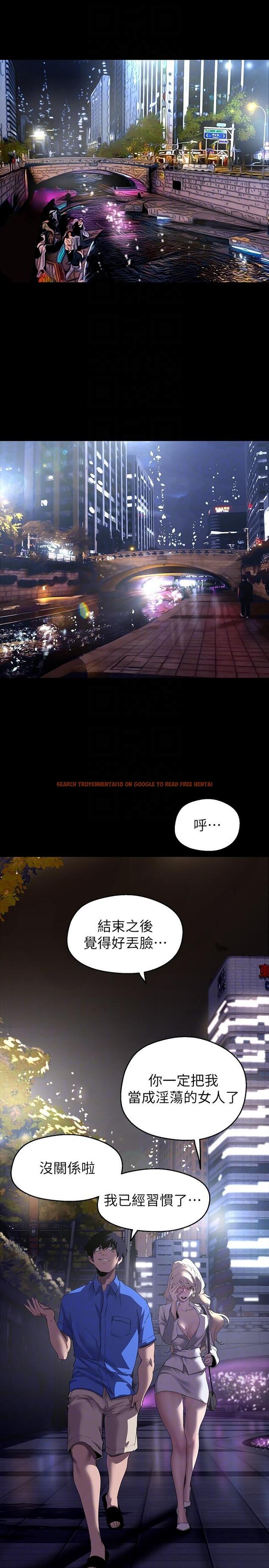 查看漫画美麗新世界 - 第209話-羅素莉必須付出的代價 - www.tymanga.com中的1286560图片