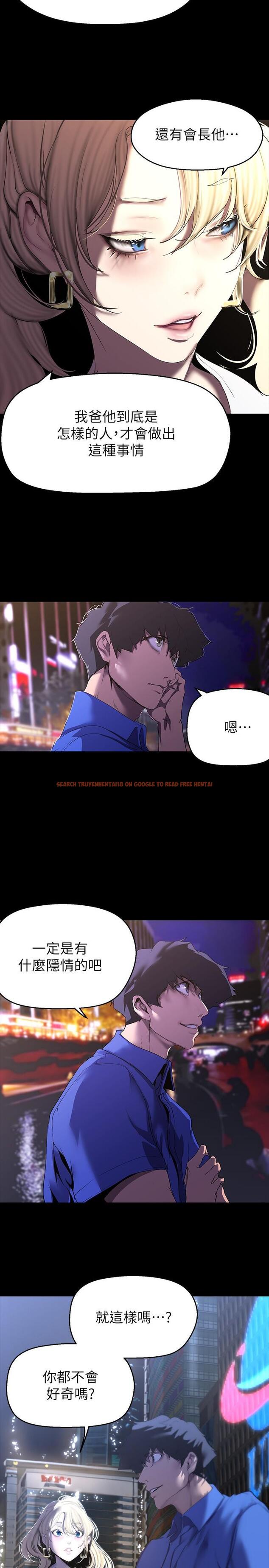 查看漫画美麗新世界 - 第209話-羅素莉必須付出的代價 - www.tymanga.com中的1286562图片