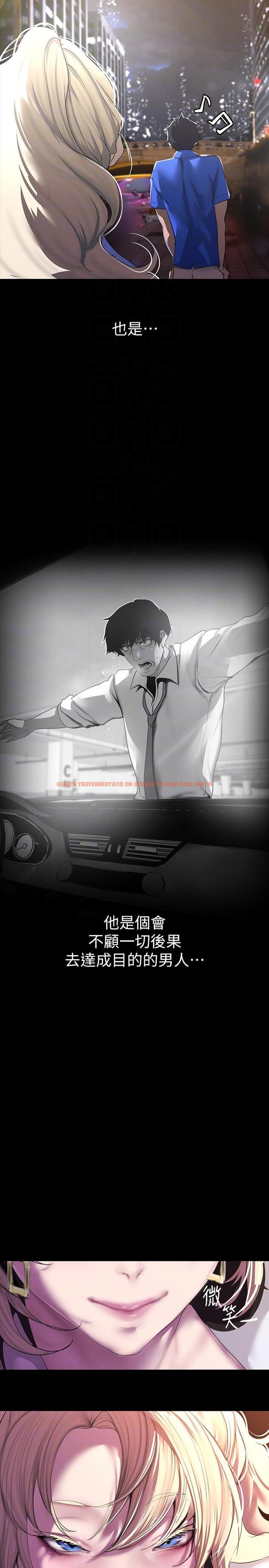 查看漫画美麗新世界 - 第209話-羅素莉必須付出的代價 - www.tymanga.com中的1286564图片