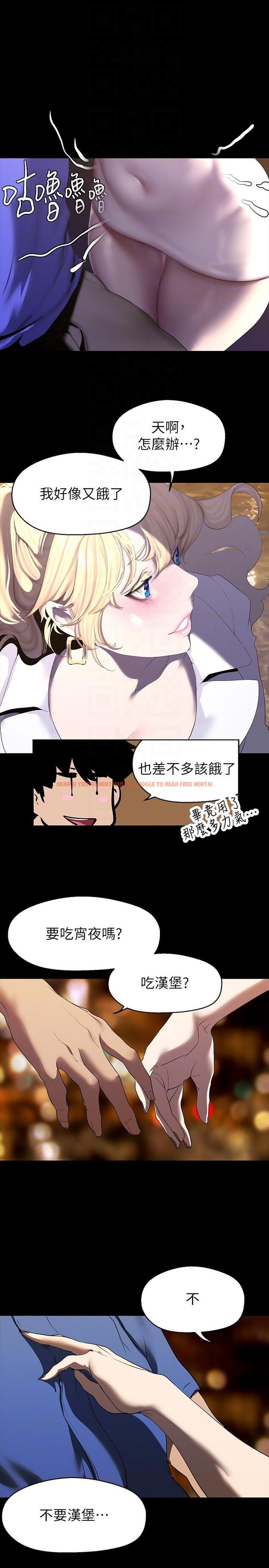 查看漫画美麗新世界 - 第209話-羅素莉必須付出的代價 - www.tymanga.com中的1286568图片